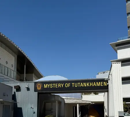 ツタンカーメン・ミュージアムの写真・動画_image_745710
