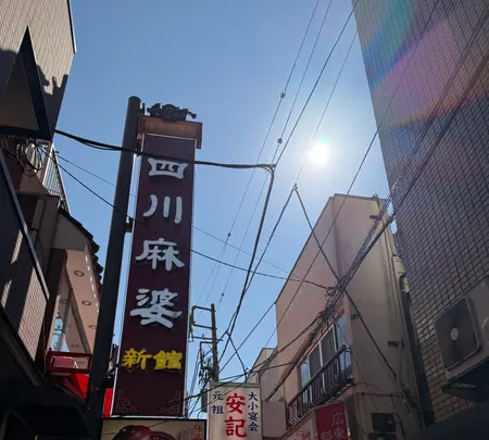 安記の写真・動画_image_745722