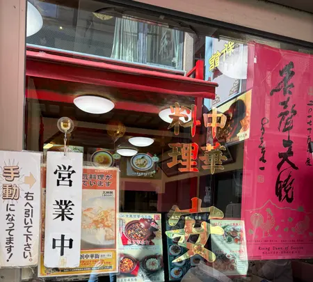 安記の写真・動画_image_745724