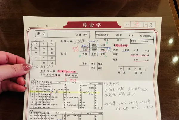 横浜中華街大鳳占やかたの写真・動画_image_745725