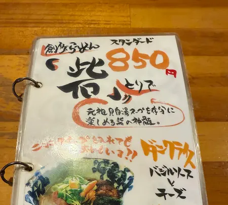 貝白湯専門店 らーめん砦 万津店の写真・動画_image_746133