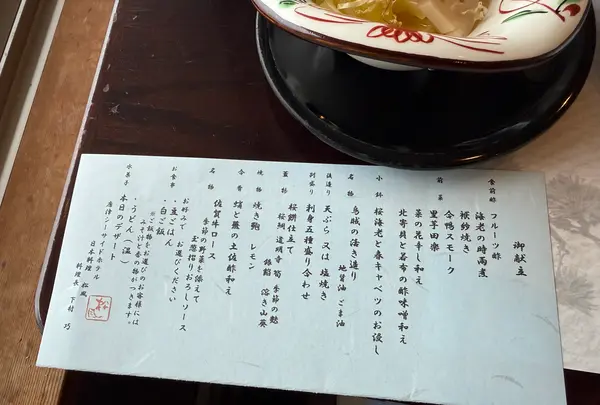 松風の写真・動画_image_746153