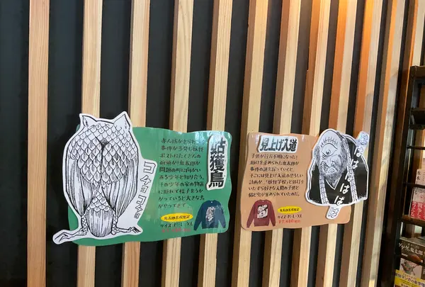 鬼太郎のいる天神通り商店街の写真・動画_image_746570