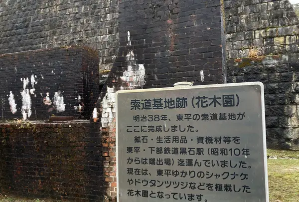 旧別子銅山産業遺跡の写真・動画_image_751179