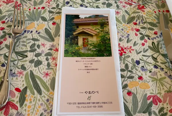 Chez やまのべの写真・動画_image_751512