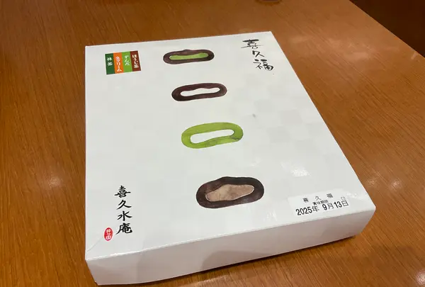 中郷SA (上り)の写真・動画_image_751723