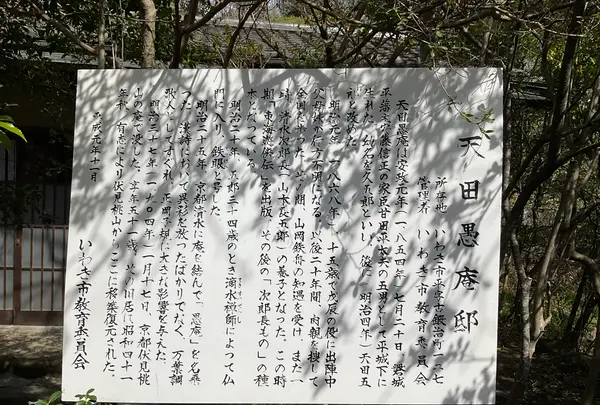 松ヶ岡公園の写真・動画_image_751736