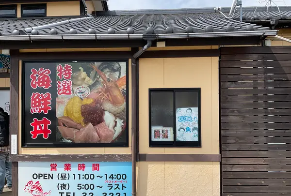 お食事酒処和の写真・動画_image_751771