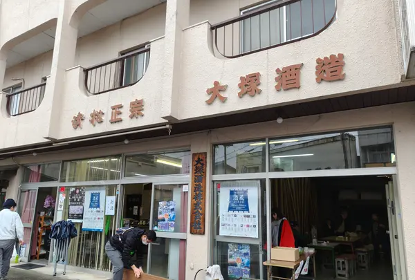 大塚酒造（株）の写真・動画_image_751960
