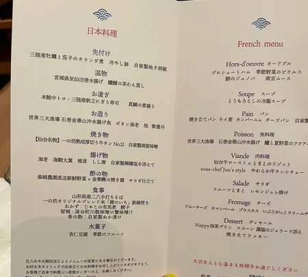 松島 一の坊の写真・動画_image_752604