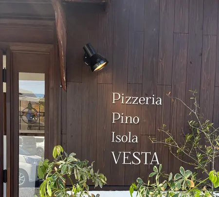 ピッツェリア ピノイゾラ ～ウェスタ～（Pizzeria Pino Isola VESTA）の写真・動画_image_752611