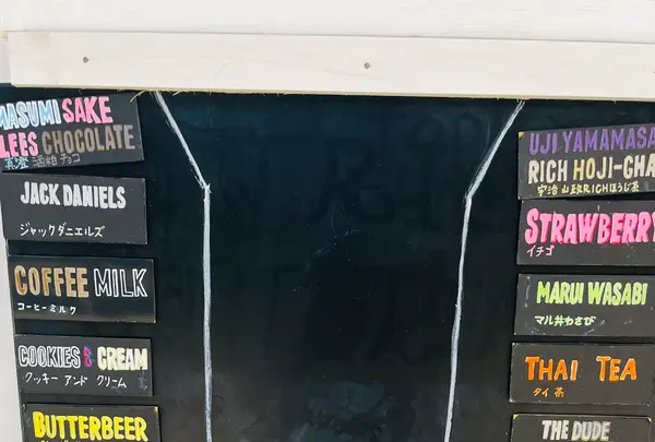 Mount Desert Island Ice Cream Matsumotoの写真・動画_image_755823