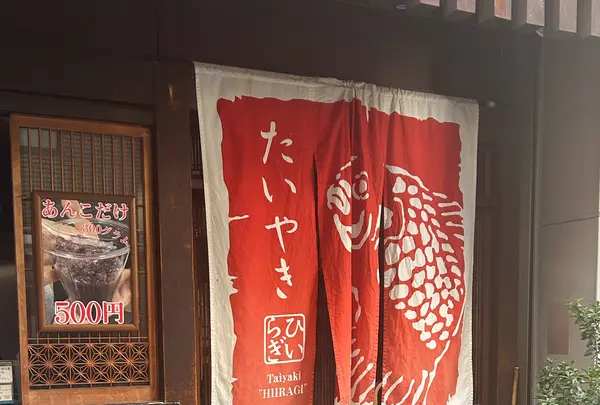 ひいらぎの写真・動画_image_758625