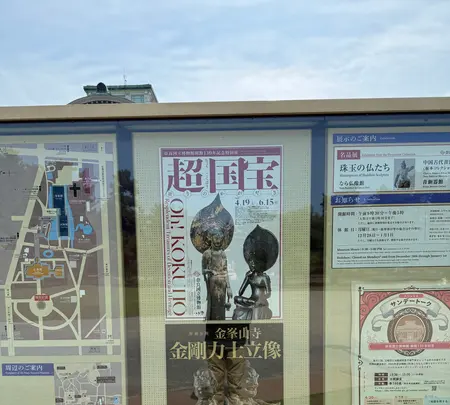 奈良国立博物館の写真・動画_image_758676