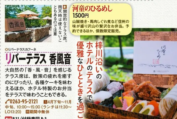 香風音の写真・動画_image_763593