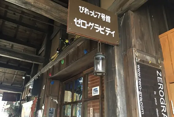 びれっじ1号館【蝋燭町キャンドル工房】の写真・動画_image_76433