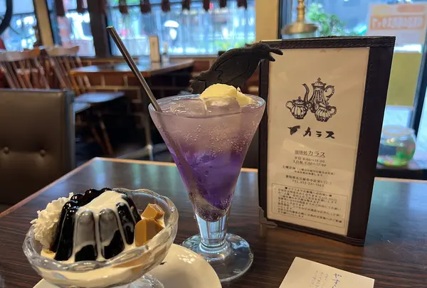 珈琲処 カラスの写真・動画_image_764560