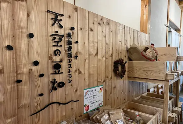 ゆけむり茶屋の写真・動画_image_764734