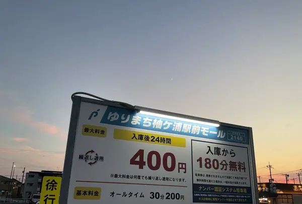 天然温泉湯舞音 袖ケ浦店の写真・動画_image_766646