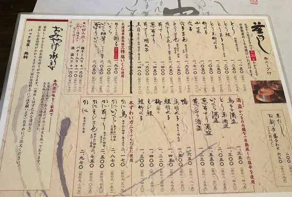 相州鳥ぎん 下曽我店の写真・動画_image_769788