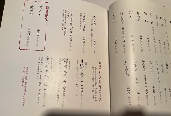 相州鳥ぎん 下曽我店の写真・動画_image_769792