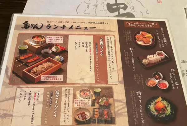 相州鳥ぎん 下曽我店の写真・動画_image_769794
