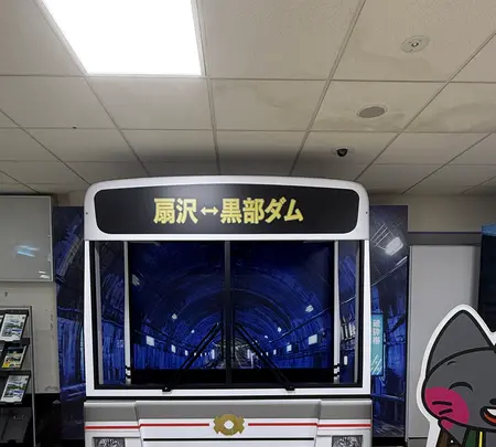 扇沢駅の写真・動画_image_771165