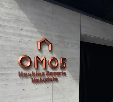 OMO5函館 by 星野リゾートの写真・動画_image_771236