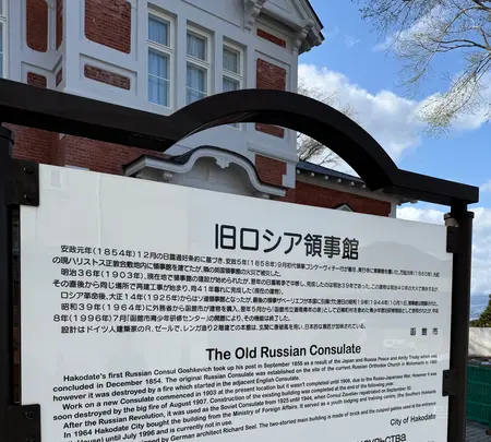 旧ロシア領事館の写真・動画_image_771251