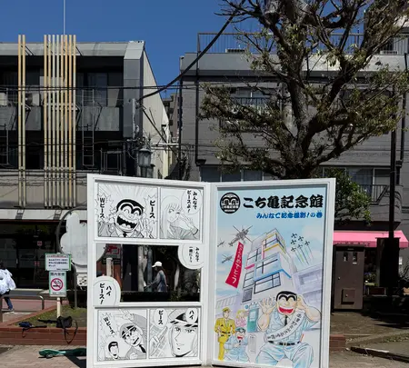 亀有公園の写真・動画_image_771304