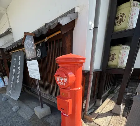 遠藤酒造場の写真・動画_image_771666