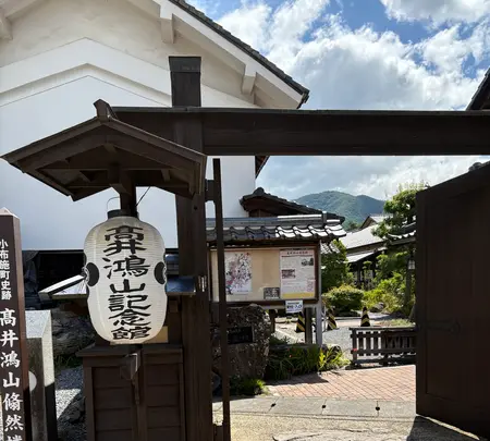 高井鴻山記念館の写真・動画_image_771683