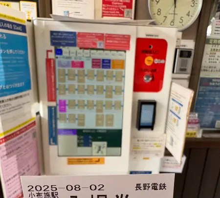 ながでん電車の広場の写真・動画_image_771684