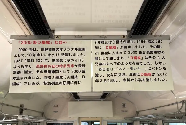 ながでん電車の広場の写真・動画_image_771688