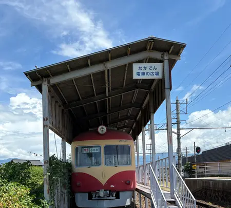 ながでん電車の広場の写真・動画_image_771689