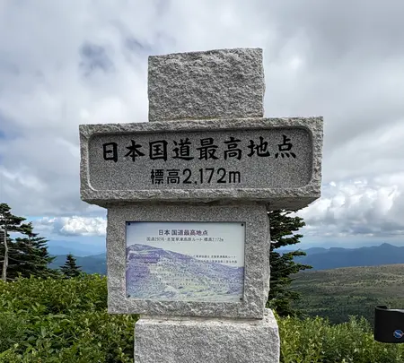 日本国道最高地点の写真・動画_image_771696