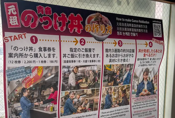 古川市場 のっけ丼 青森魚菜センターの写真・動画_image_771919