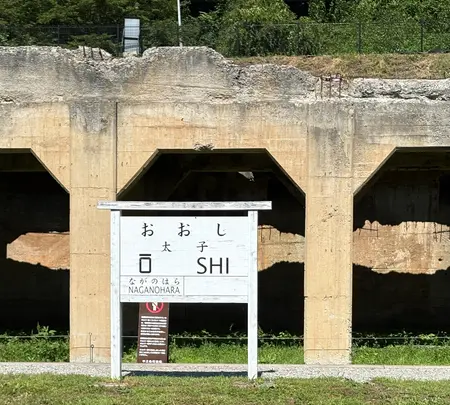 旧太子駅の写真・動画_image_772414