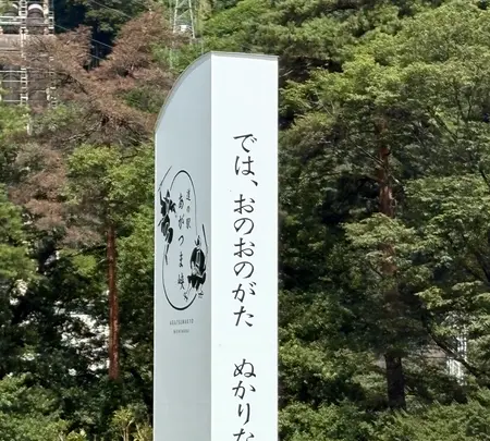 道の駅 あがつま峡の写真・動画_image_772424