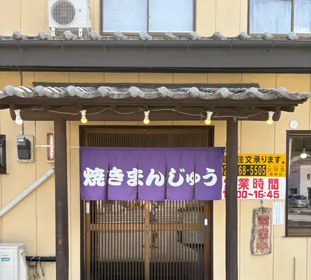 ほむらあん 原町店の写真・動画_image_772429