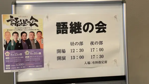 名古屋市中村文化小劇場の写真・動画_image_773750