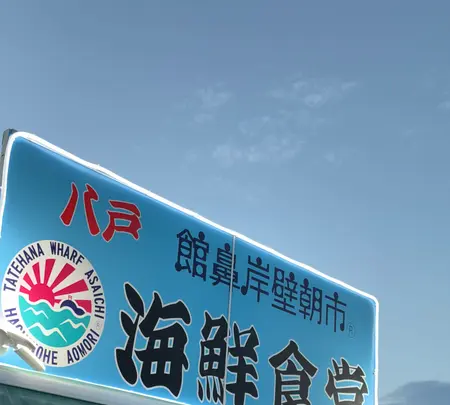館鼻岸壁朝市の写真・動画_image_775053