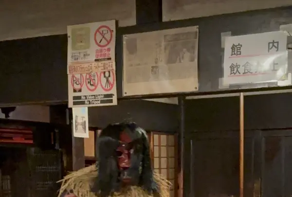 なまはげ館の写真・動画_image_775078