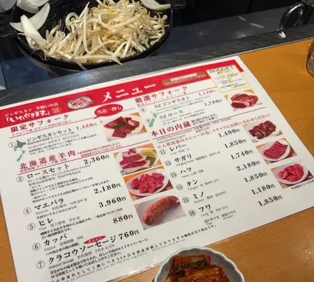 ジンギスカン 羊飼いの店 『いただきます。』の写真・動画_image_775770
