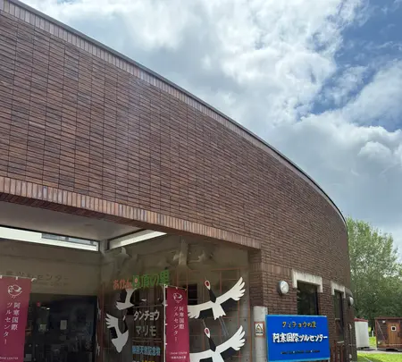 阿寒国際ツルセンター「グルス」の写真・動画_image_775780