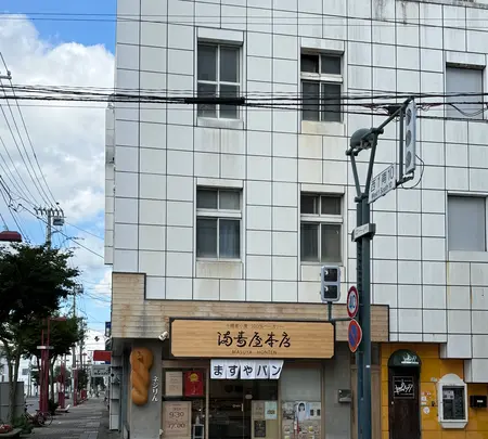 ますやパン本店の写真・動画_image_775787