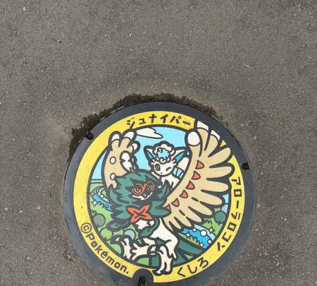 阿寒国際ツルセンター「グルス」の写真・動画_image_775790