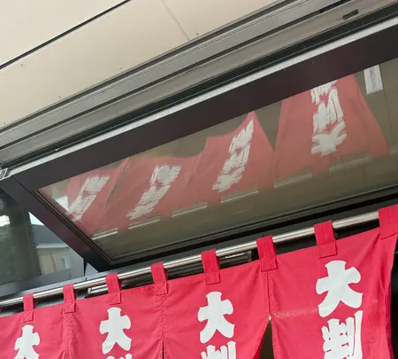 高橋まんじゅう屋の写真・動画_image_775801