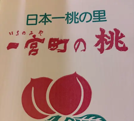 里見農園の写真・動画_image_775949