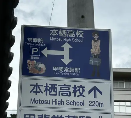 常幸院の写真・動画_image_777091